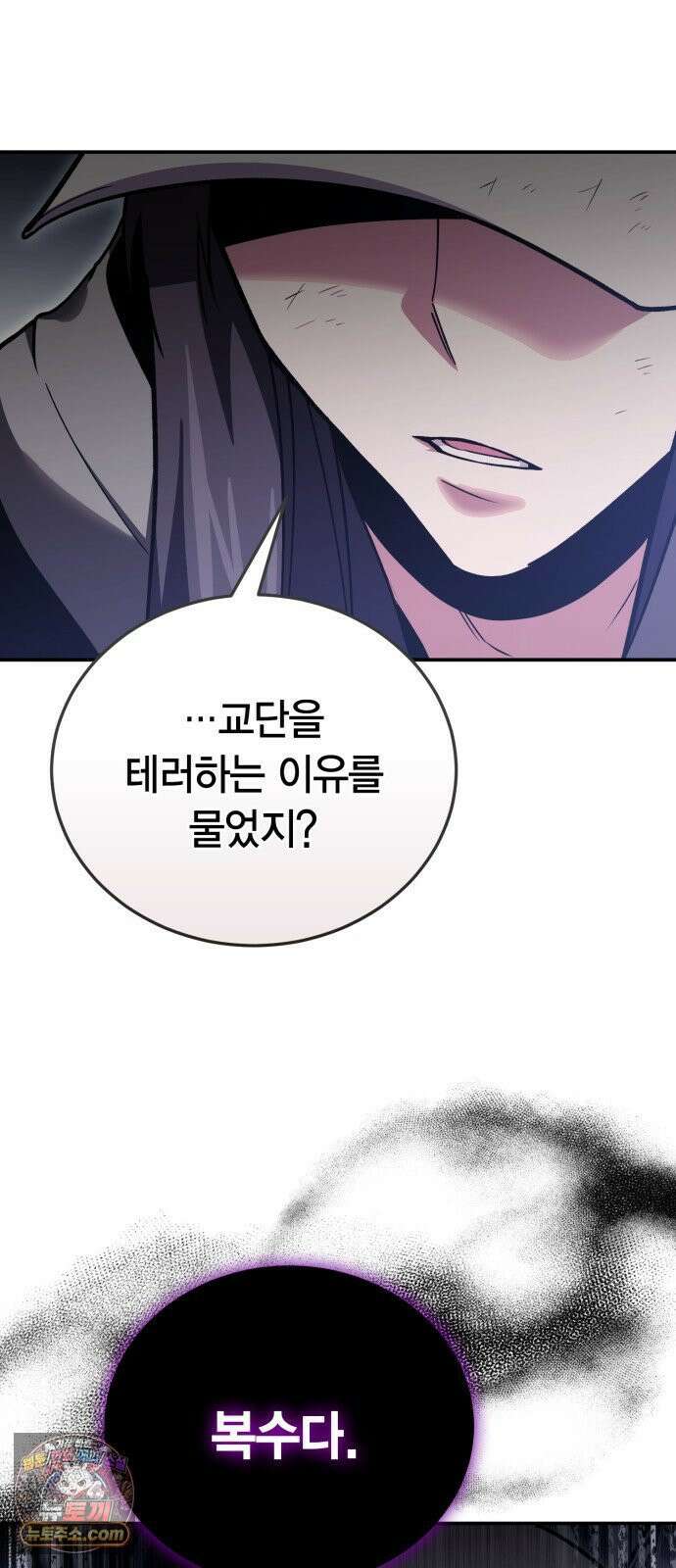 야매 힐러로 사는 법 153화 77