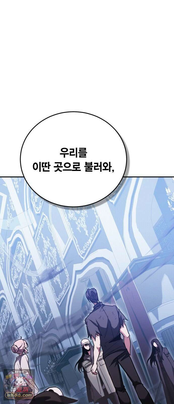 야매 힐러로 사는 법 153화 79