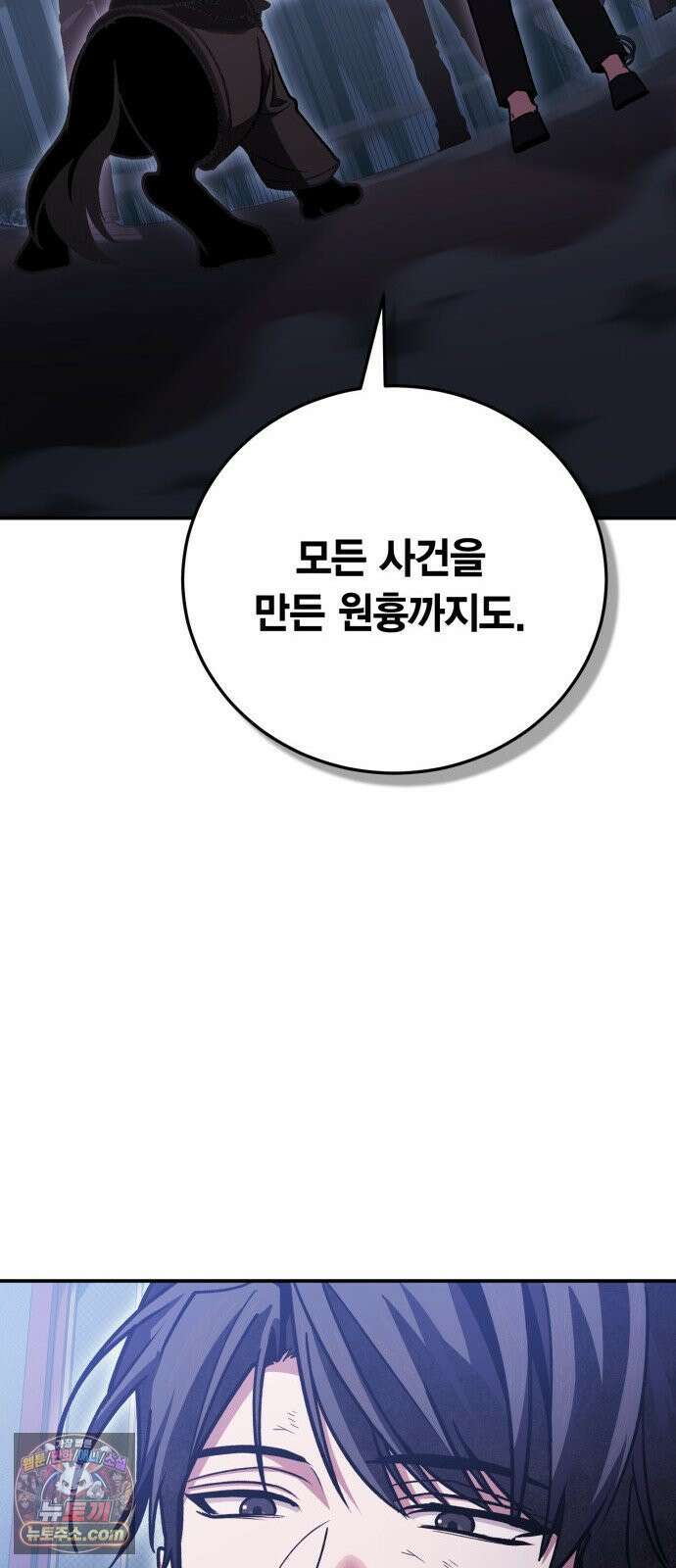 야매 힐러로 사는 법 153화 80