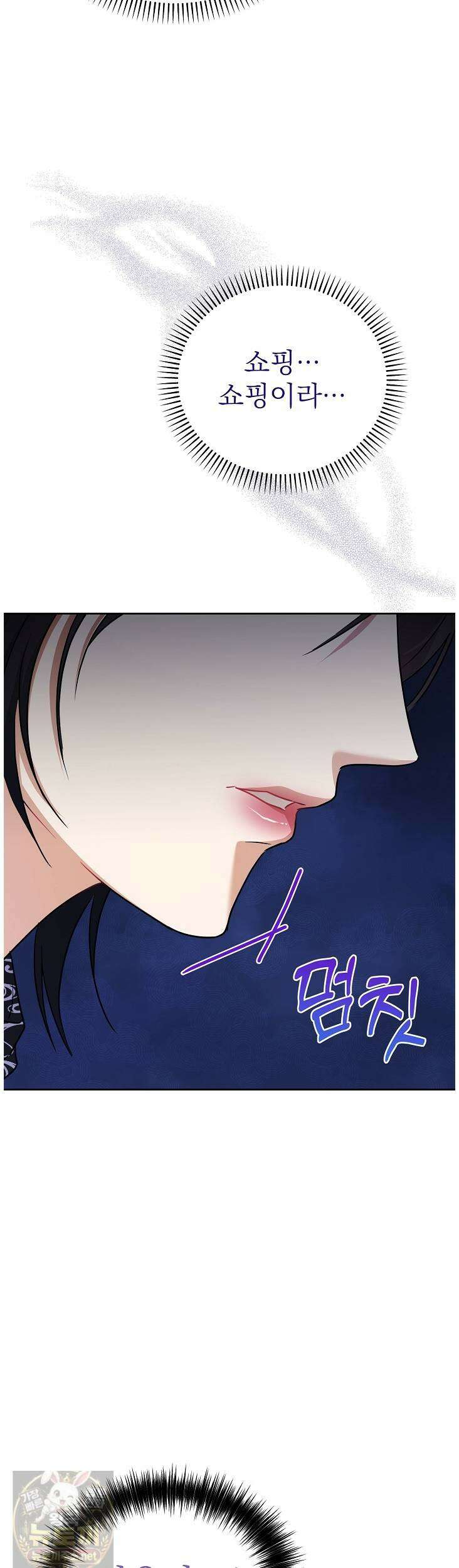 고추밭에서 만나요! 33화 6