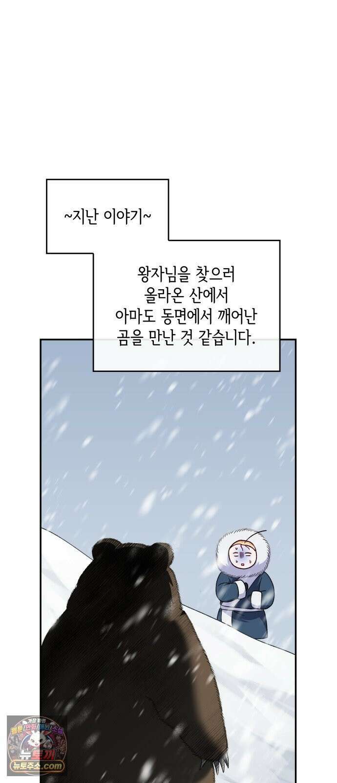 S．K．T(Swallow Knights Tales) 시즌2 7화． 황제 폐하의 특별 수업(3) 2