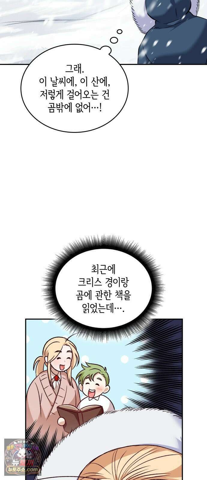 S．K．T(Swallow Knights Tales) 시즌2 7화． 황제 폐하의 특별 수업(3) 4