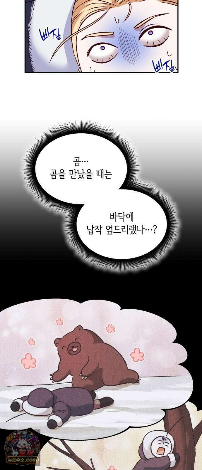 S．K．T(Swallow Knights Tales) 시즌2 7화． 황제 폐하의 특별 수업(3) 5