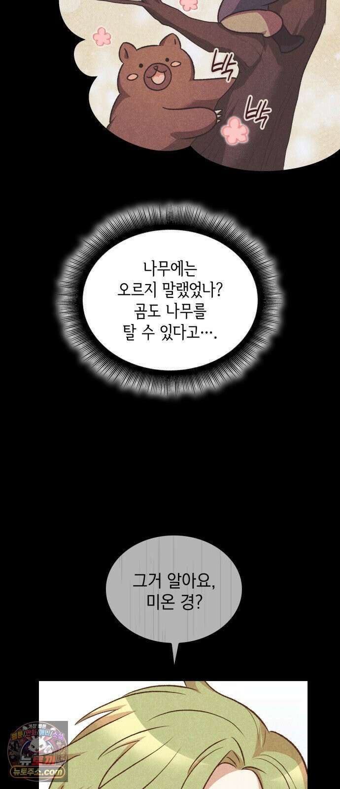 S．K．T(Swallow Knights Tales) 시즌2 7화． 황제 폐하의 특별 수업(3) 6