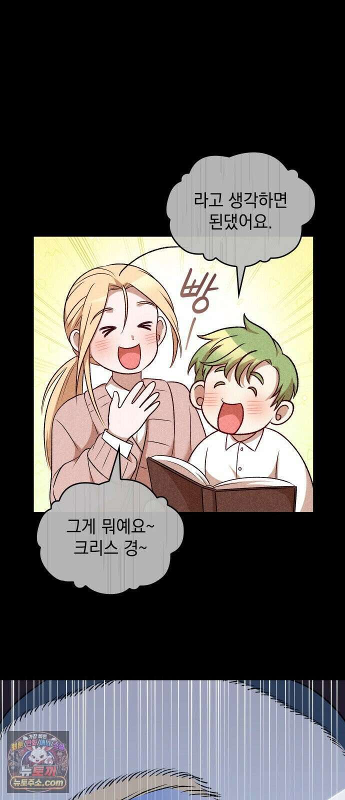 S．K．T(Swallow Knights Tales) 시즌2 7화． 황제 폐하의 특별 수업(3) 9