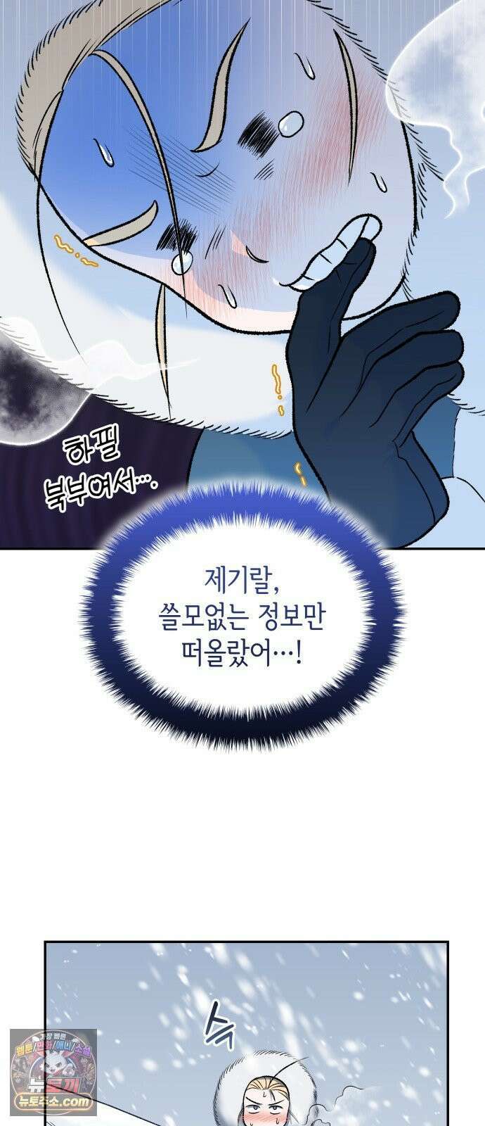 S．K．T(Swallow Knights Tales) 시즌2 7화． 황제 폐하의 특별 수업(3) 10