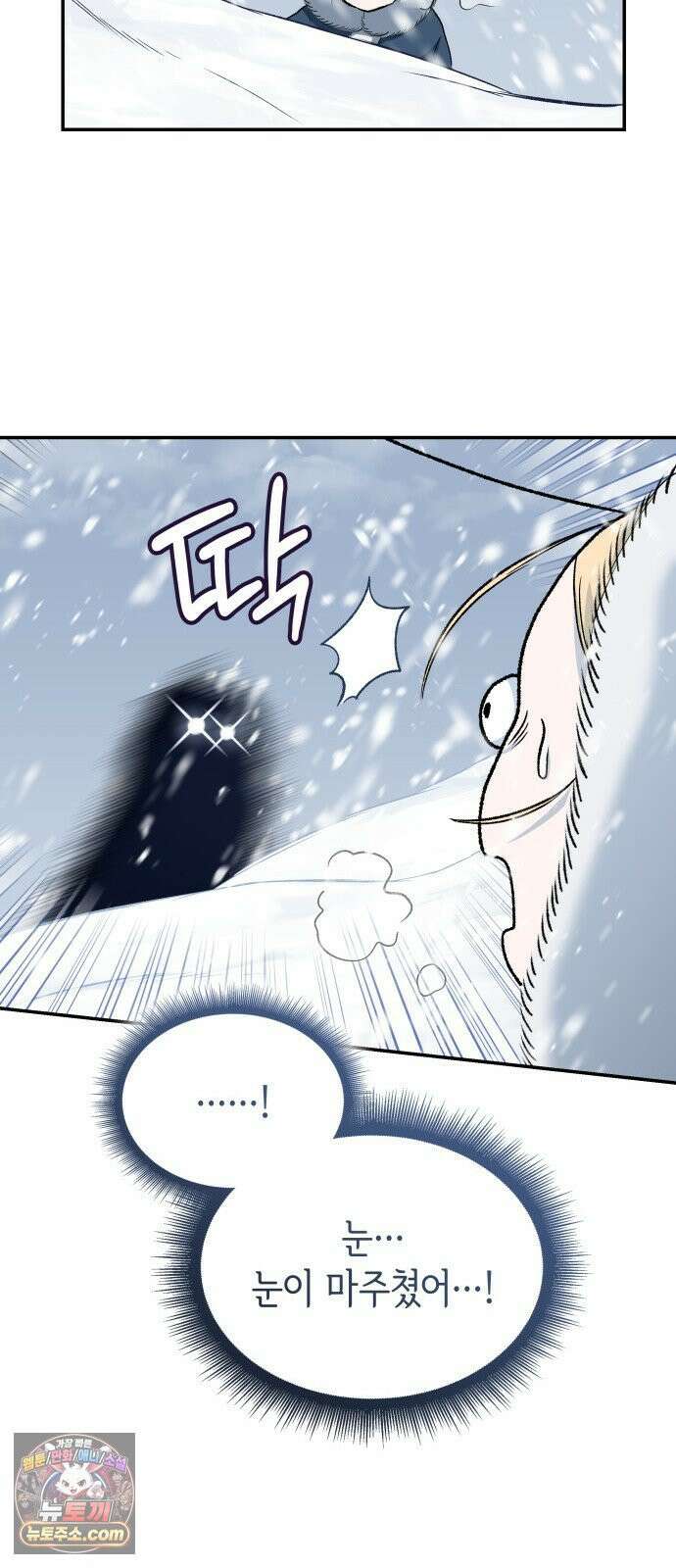 S．K．T(Swallow Knights Tales) 시즌2 7화． 황제 폐하의 특별 수업(3) 11