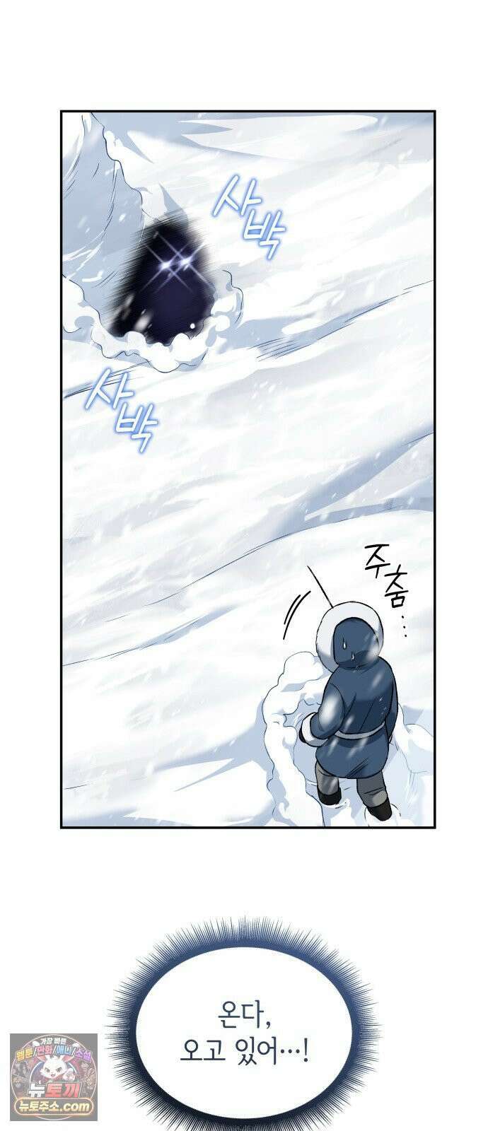 S．K．T(Swallow Knights Tales) 시즌2 7화． 황제 폐하의 특별 수업(3) 12