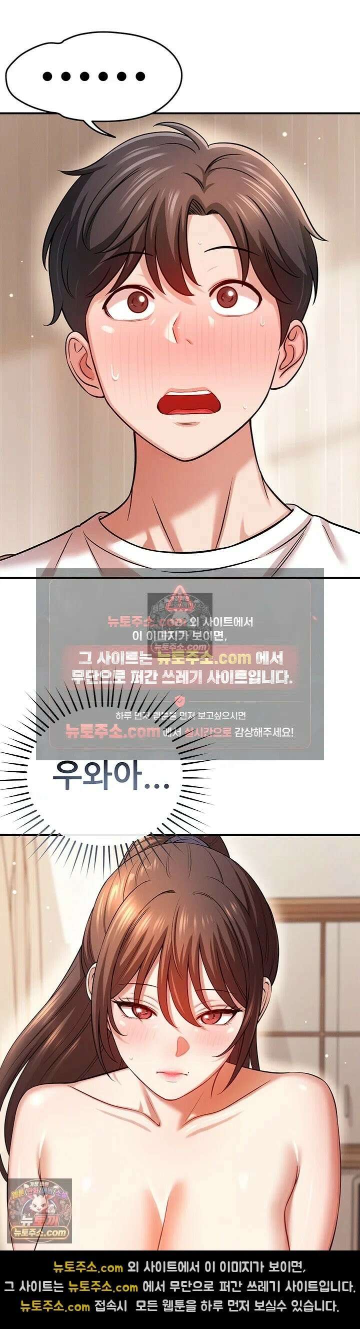 새누나 길들이기 15화 - 누나 친구한테 XX 받기로 했어 7