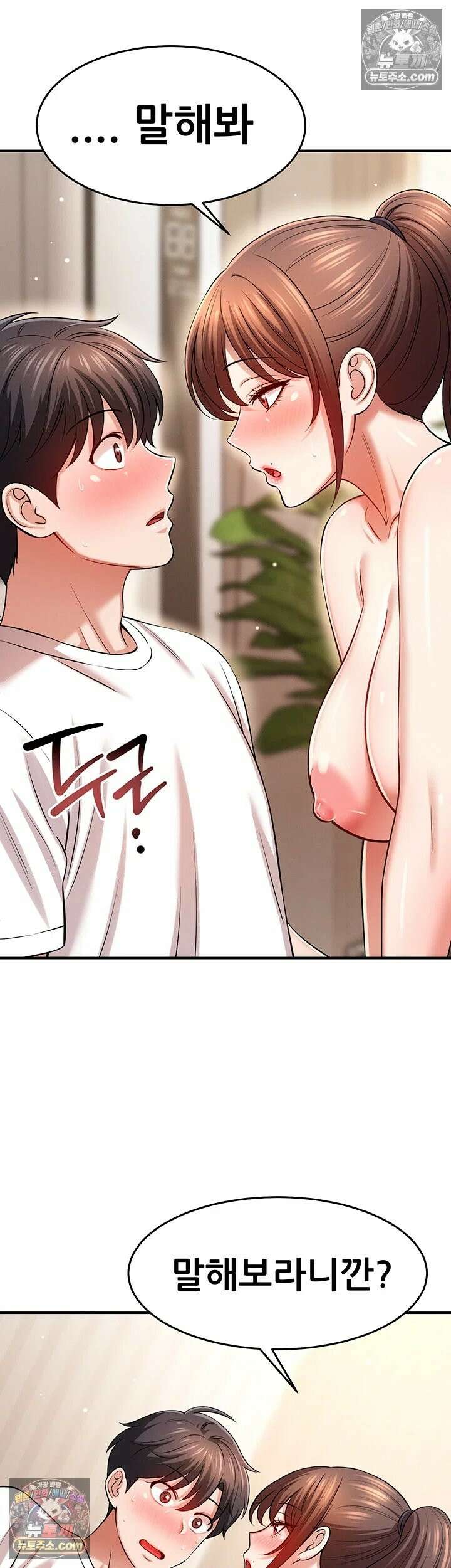 새누나 길들이기 15화 - 누나 친구한테 XX 받기로 했어 13