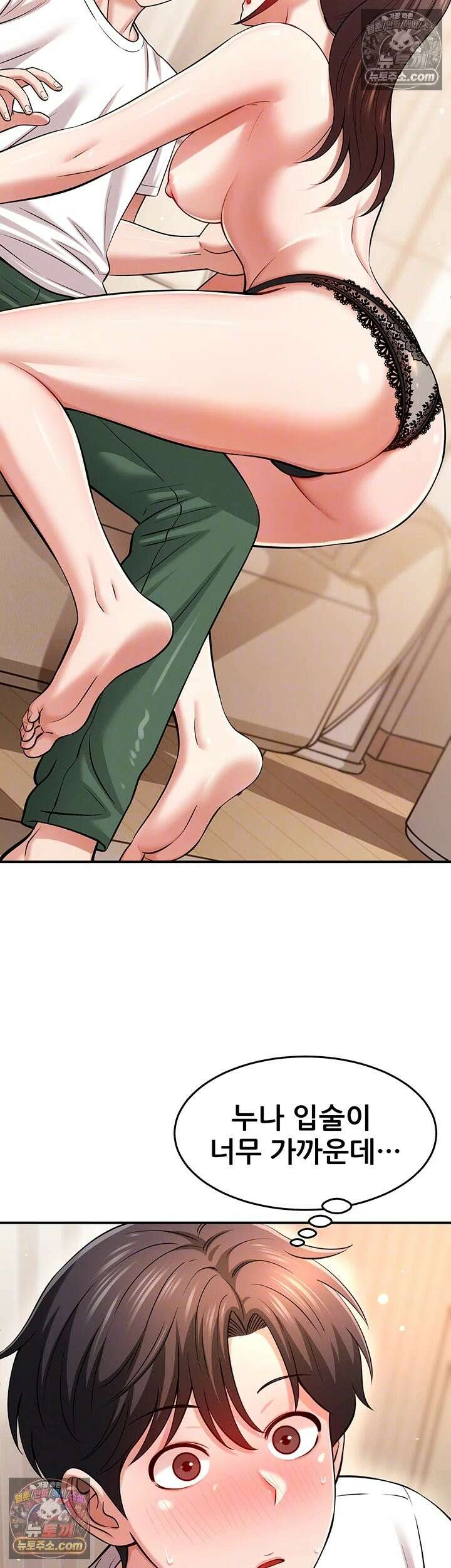 새누나 길들이기 15화 - 누나 친구한테 XX 받기로 했어 14