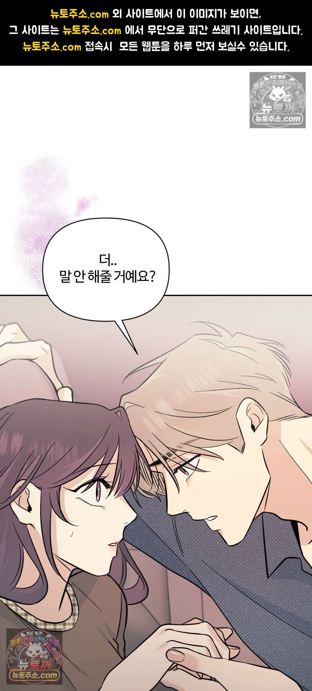 처방은 닥터! 26화 1