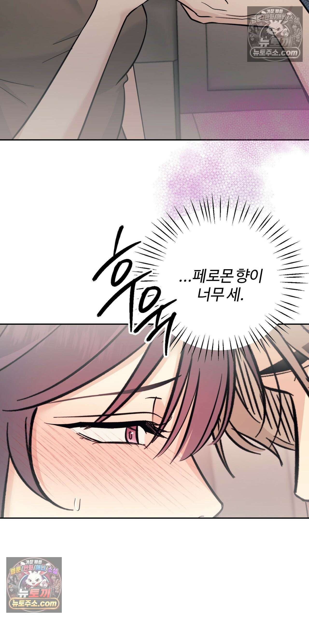 처방은 닥터! 26화 2