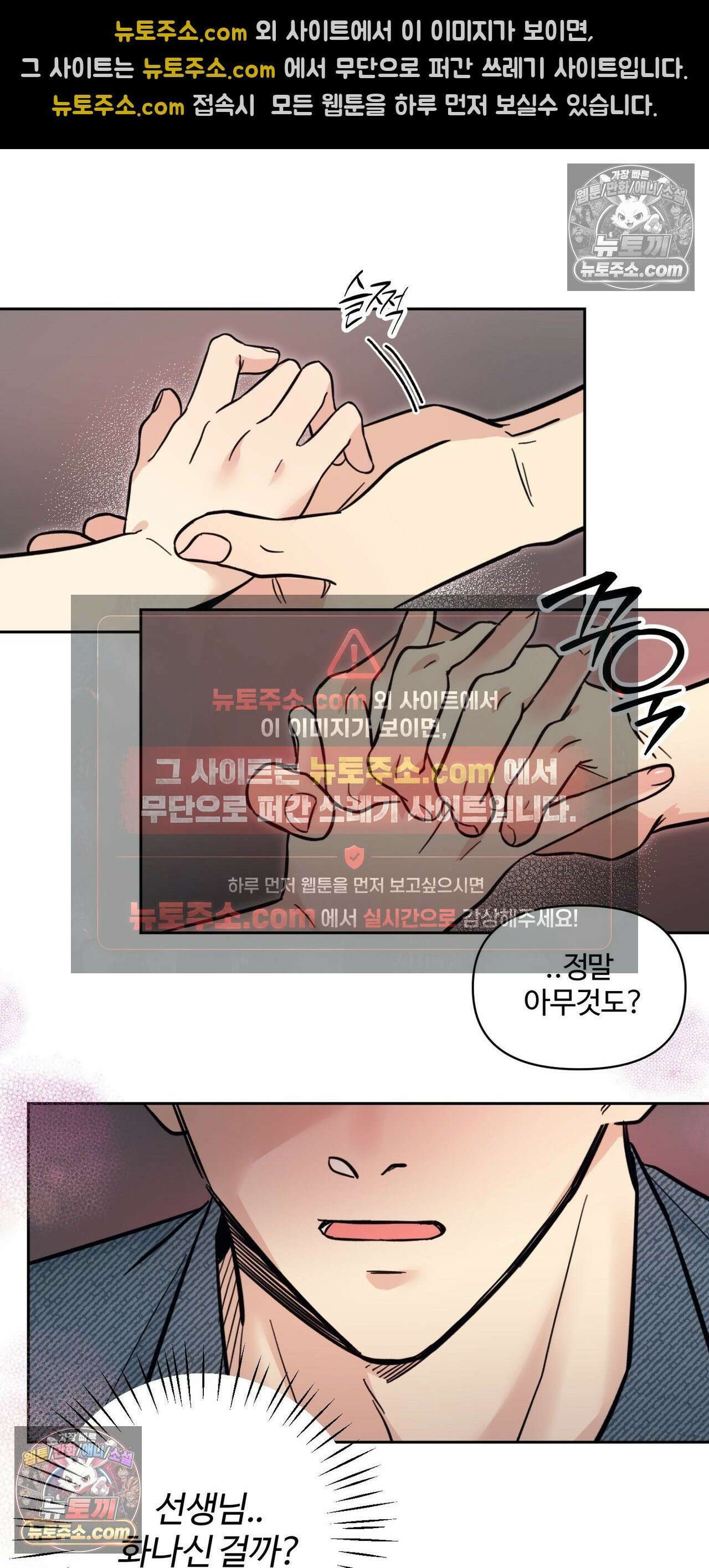 처방은 닥터! 26화 3