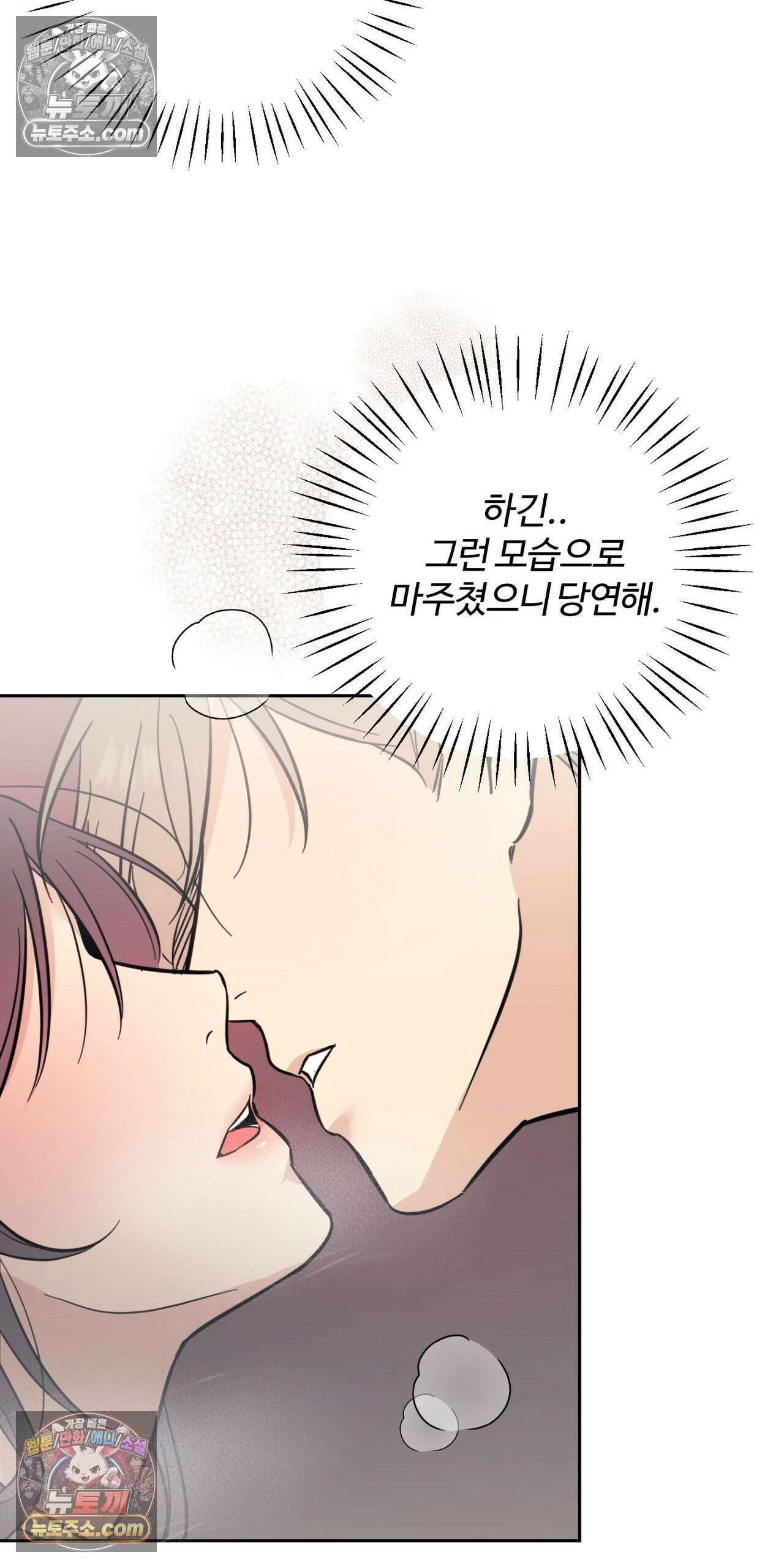 처방은 닥터! 26화 4