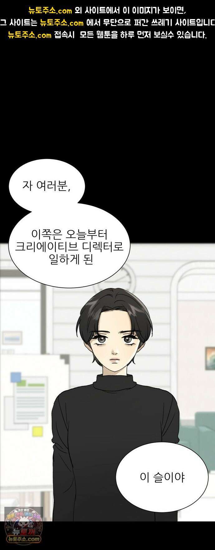 엄마는 남자만 좋아해 2화 1