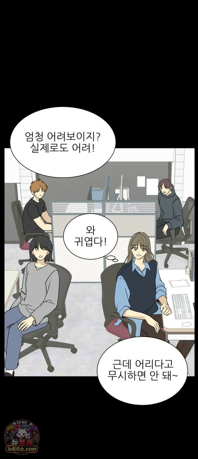 엄마는 남자만 좋아해 2화 2