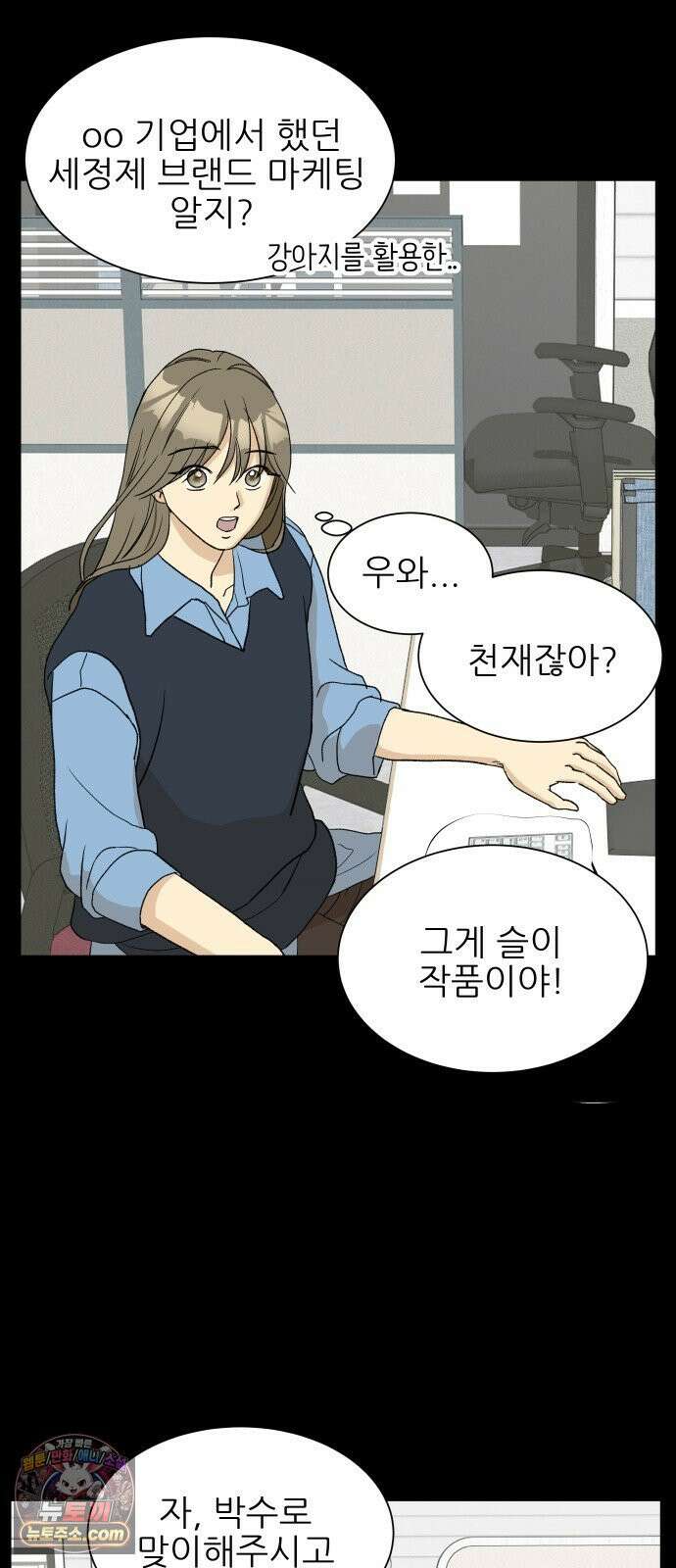 엄마는 남자만 좋아해 2화 4