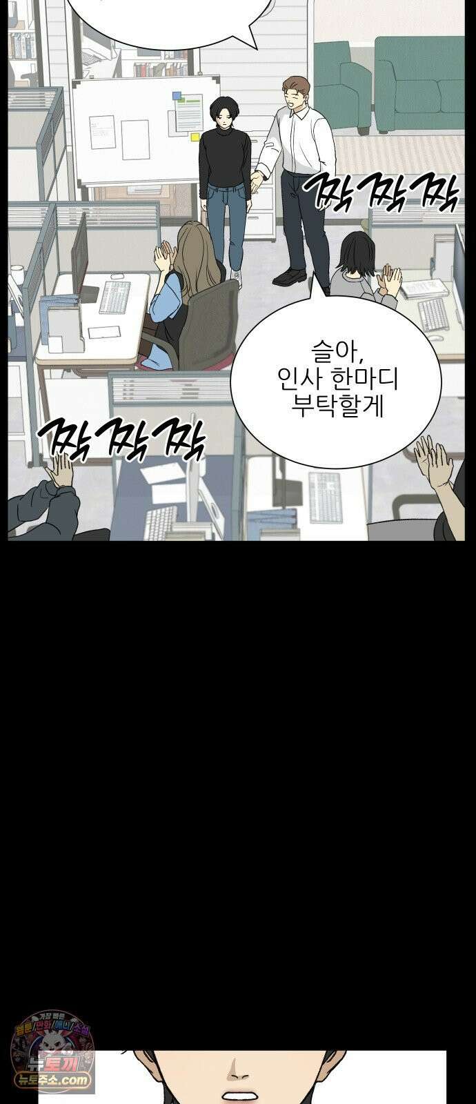 엄마는 남자만 좋아해 2화 5