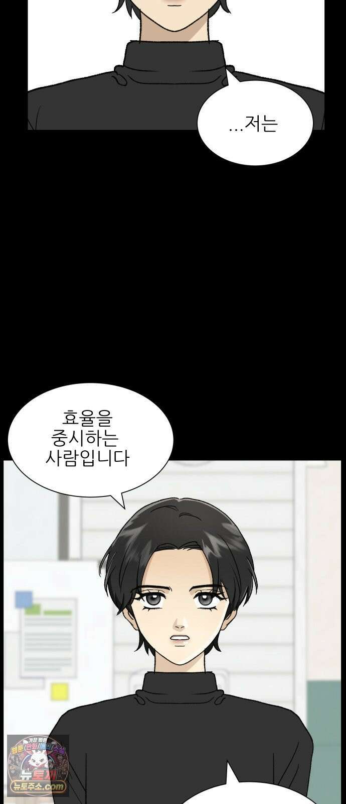 엄마는 남자만 좋아해 2화 6