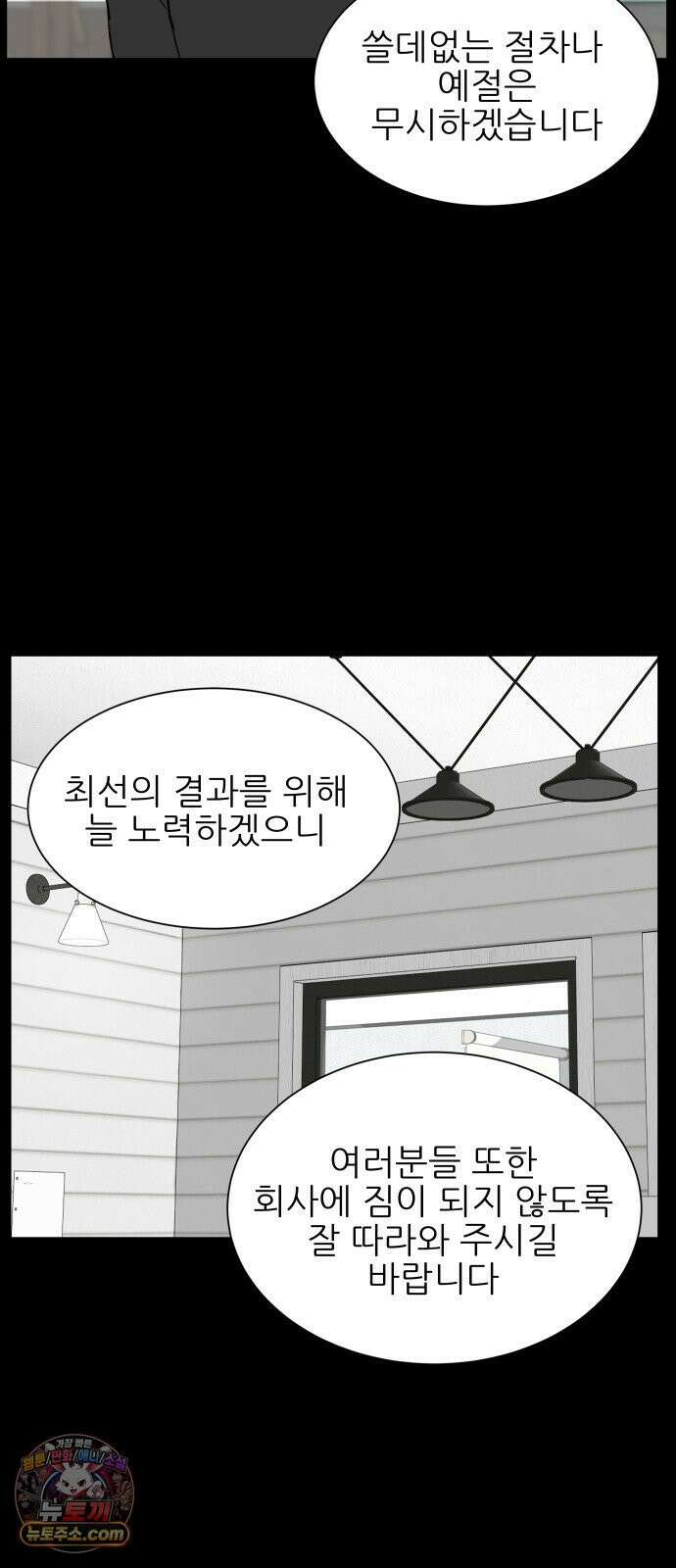 엄마는 남자만 좋아해 2화 7