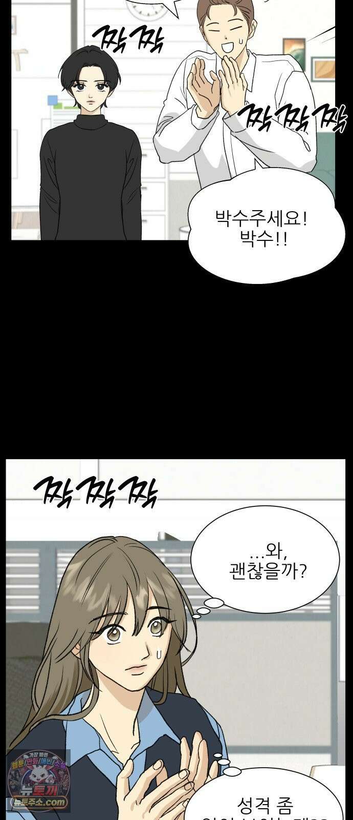엄마는 남자만 좋아해 2화 9