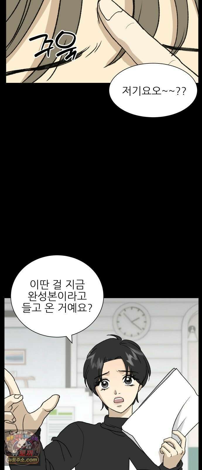 엄마는 남자만 좋아해 2화 11