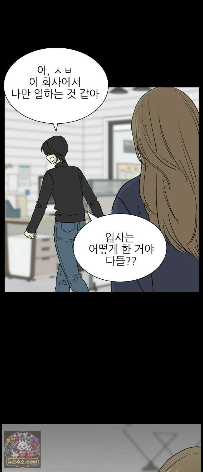 엄마는 남자만 좋아해 2화 14