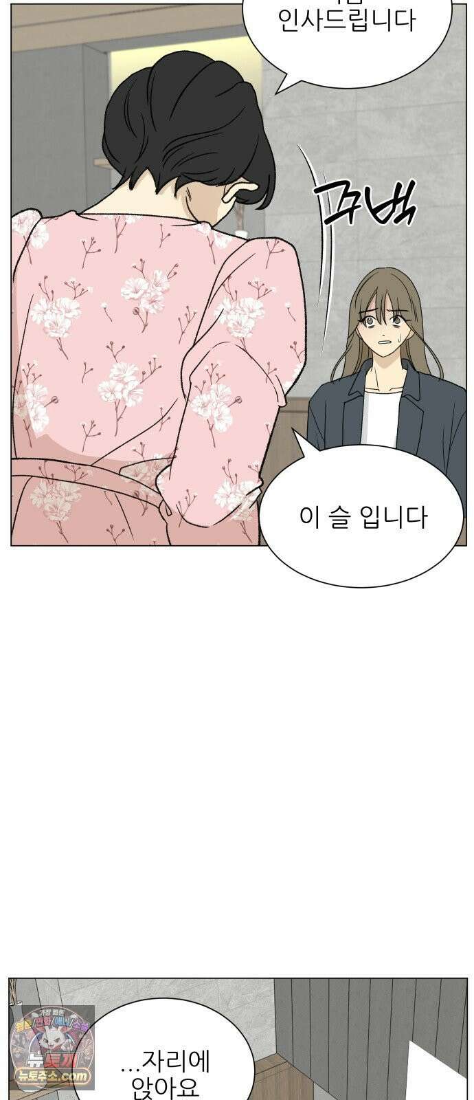 엄마는 남자만 좋아해 2화 22