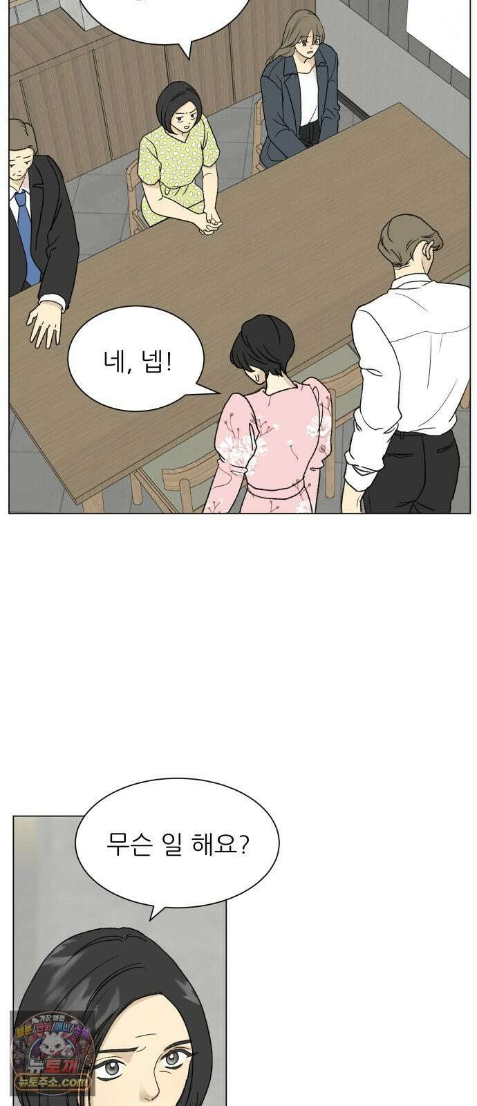 엄마는 남자만 좋아해 2화 23