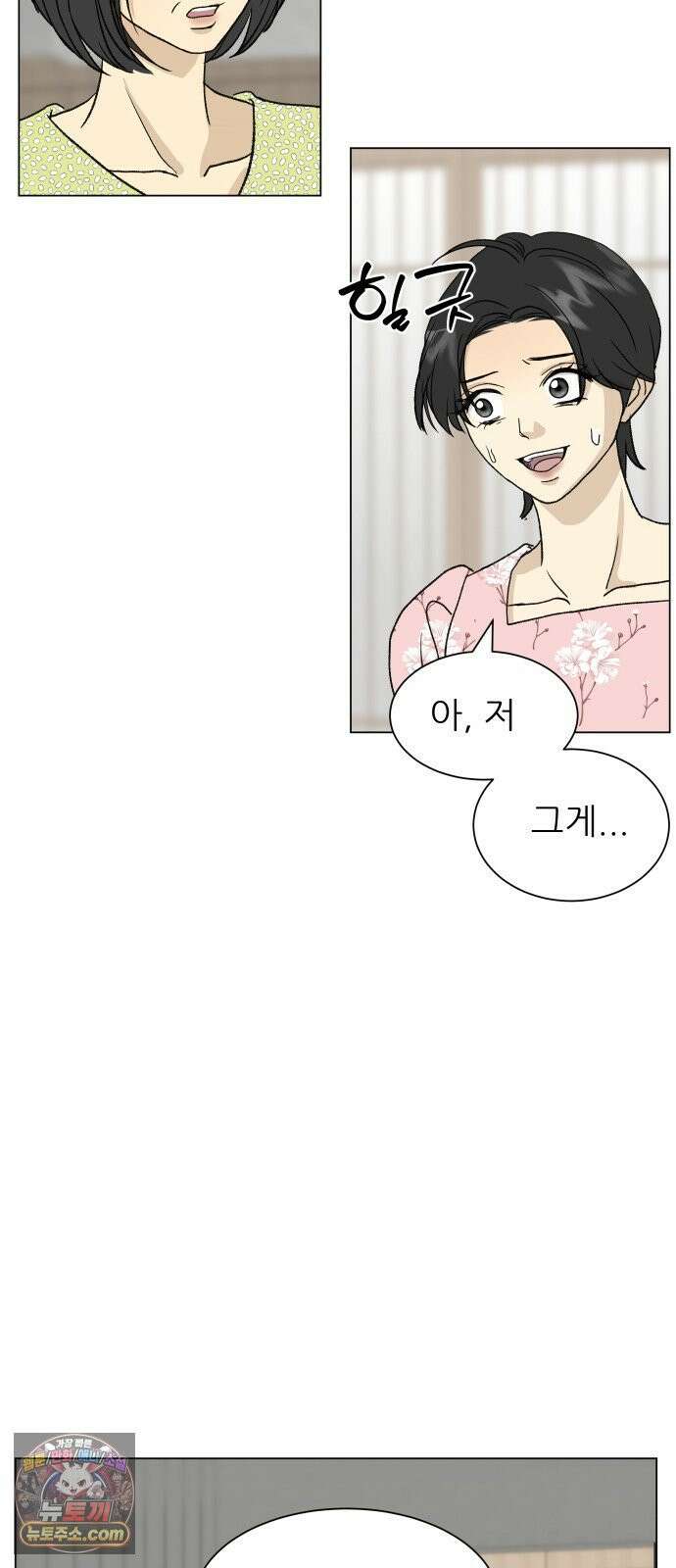 엄마는 남자만 좋아해 2화 24