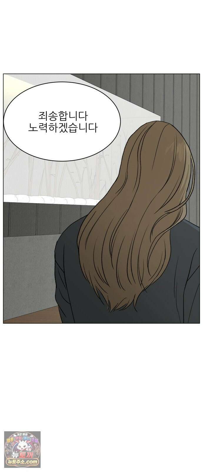 엄마는 남자만 좋아해 2화 33