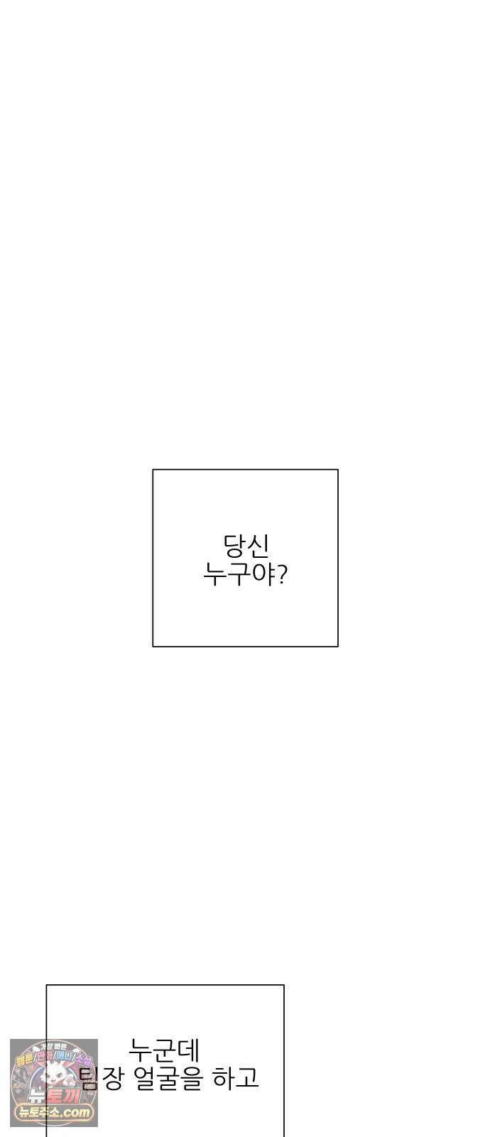 엄마는 남자만 좋아해 2화 34