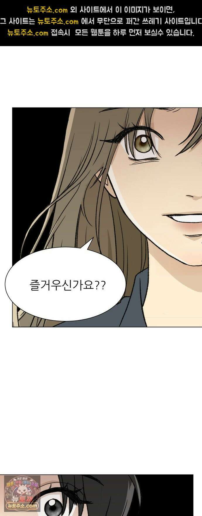 엄마는 남자만 좋아해 2화 38