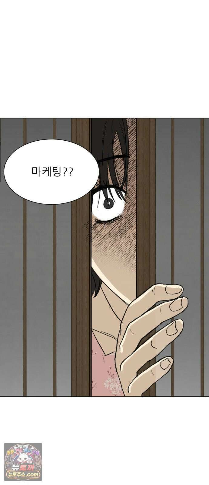 엄마는 남자만 좋아해 2화 51