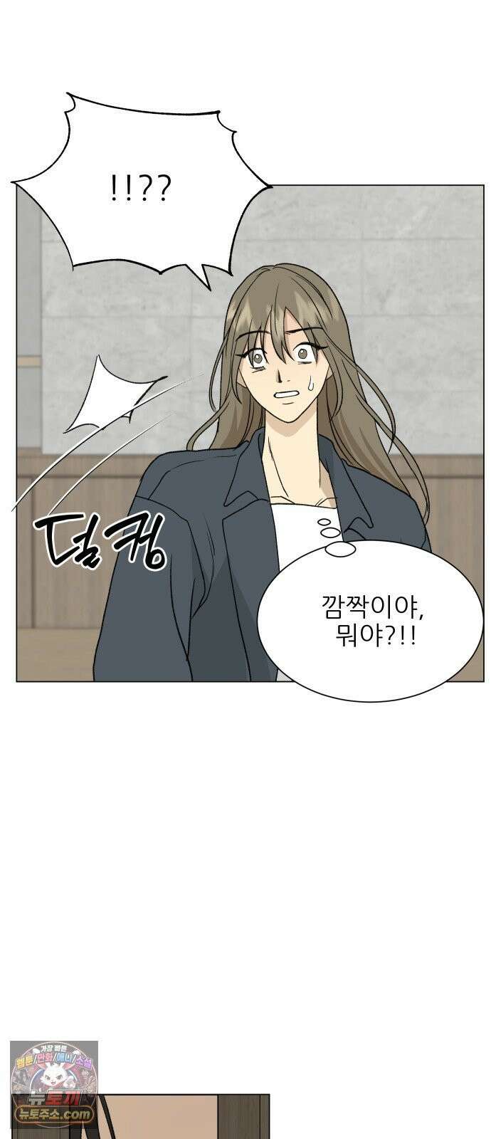 엄마는 남자만 좋아해 2화 52