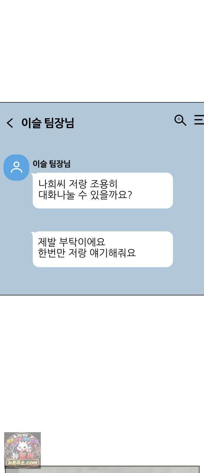 엄마는 남자만 좋아해 2화 55