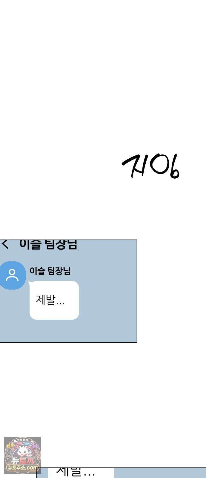 엄마는 남자만 좋아해 2화 59