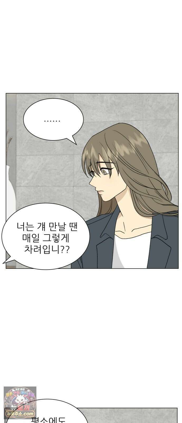 엄마는 남자만 좋아해 2화 64