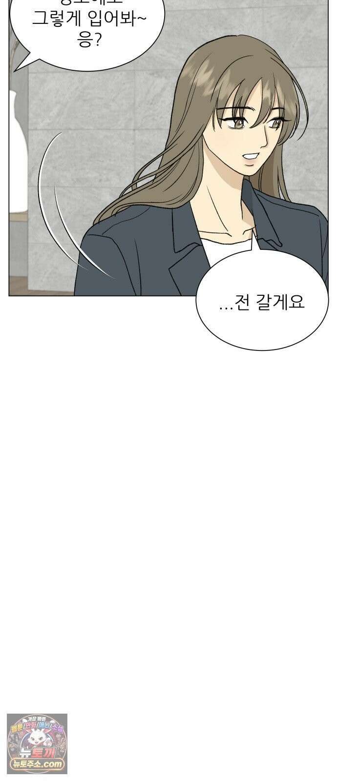 엄마는 남자만 좋아해 2화 65