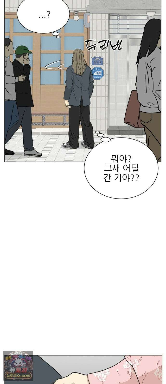 엄마는 남자만 좋아해 2화 67