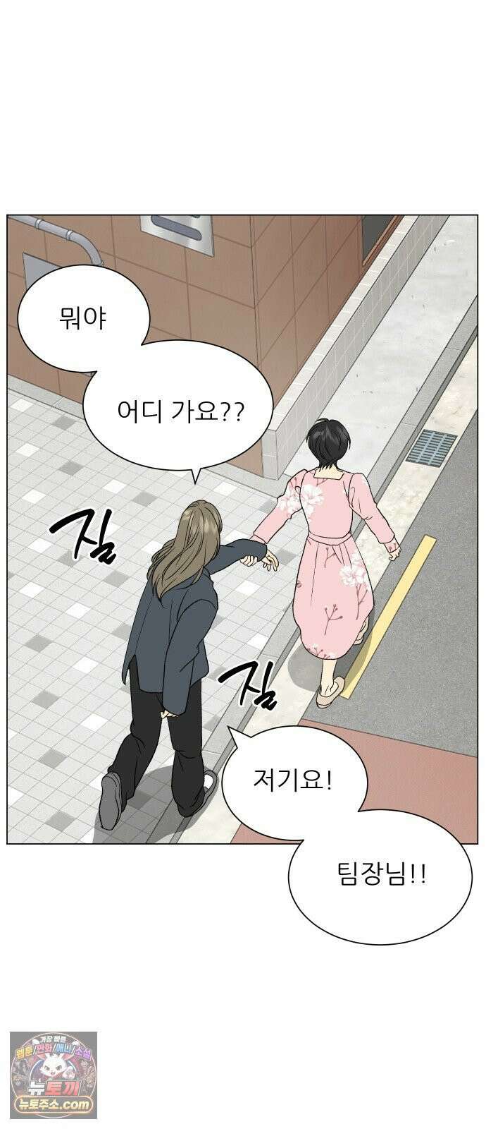 엄마는 남자만 좋아해 2화 69