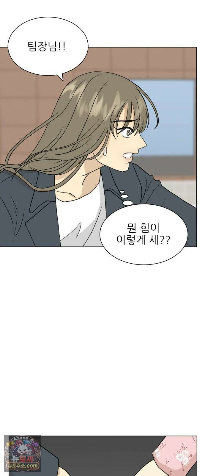 엄마는 남자만 좋아해 2화 70