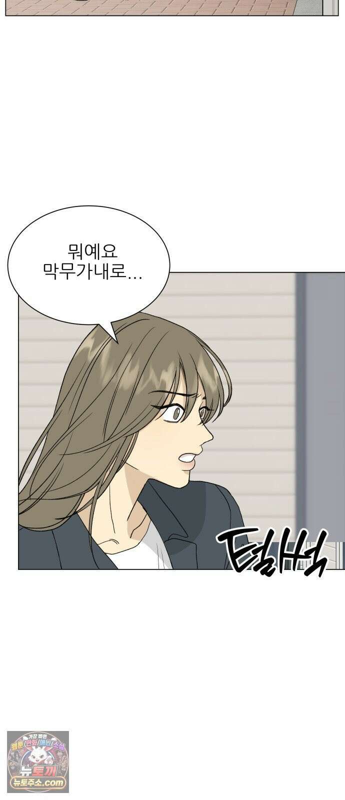 엄마는 남자만 좋아해 2화 72