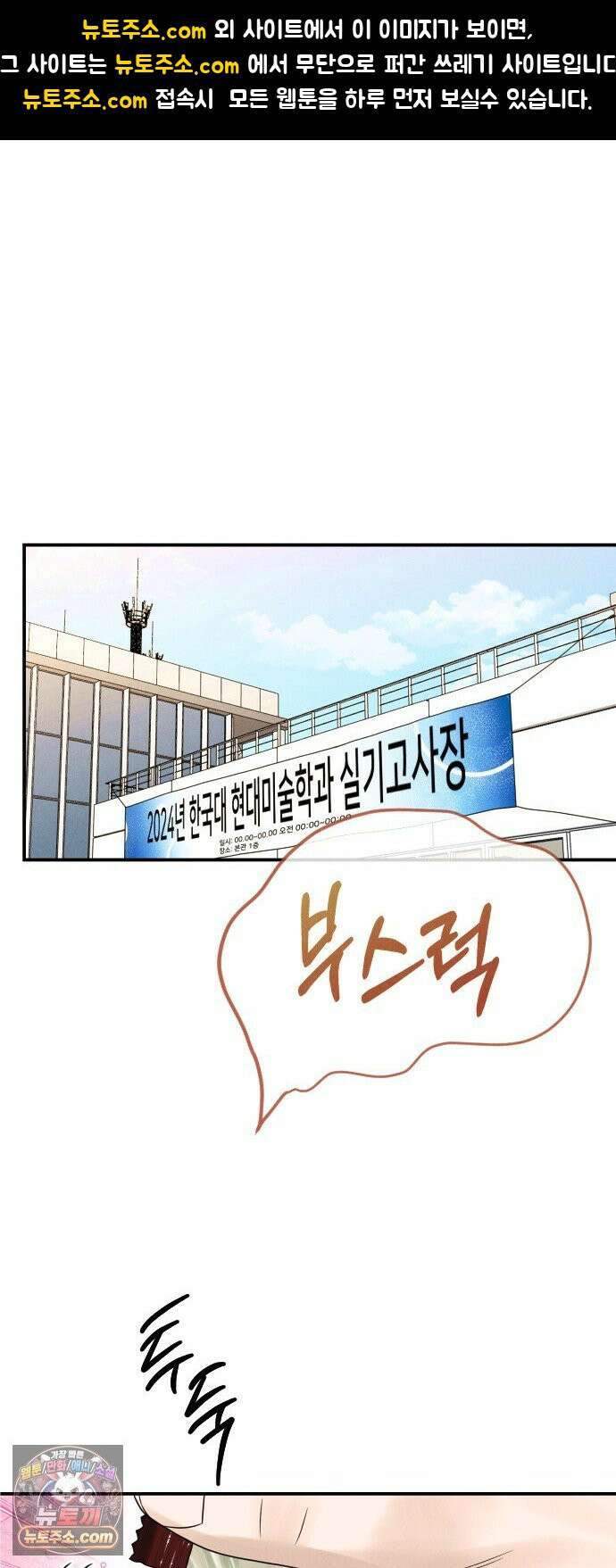배고픈 새가 일찍 일어난다 2화 당분충전 초코파이 1