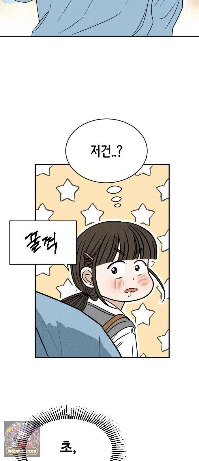배고픈 새가 일찍 일어난다 2화 당분충전 초코파이 3