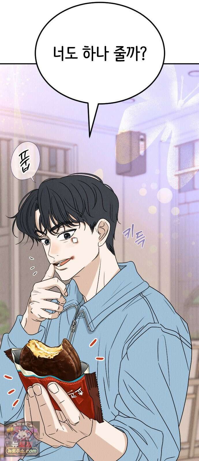 배고픈 새가 일찍 일어난다 2화 당분충전 초코파이 8