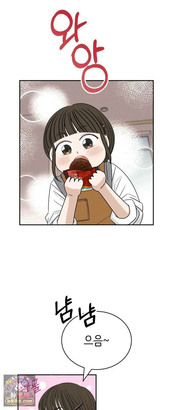 배고픈 새가 일찍 일어난다 2화 당분충전 초코파이 16