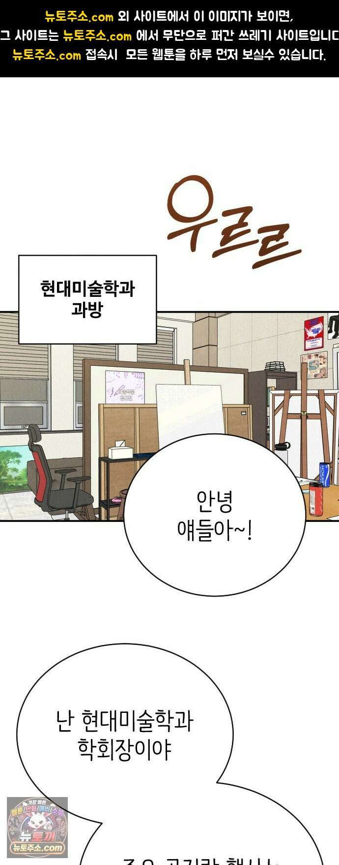 배고픈 새가 일찍 일어난다 7화 딸기말차라떼 1