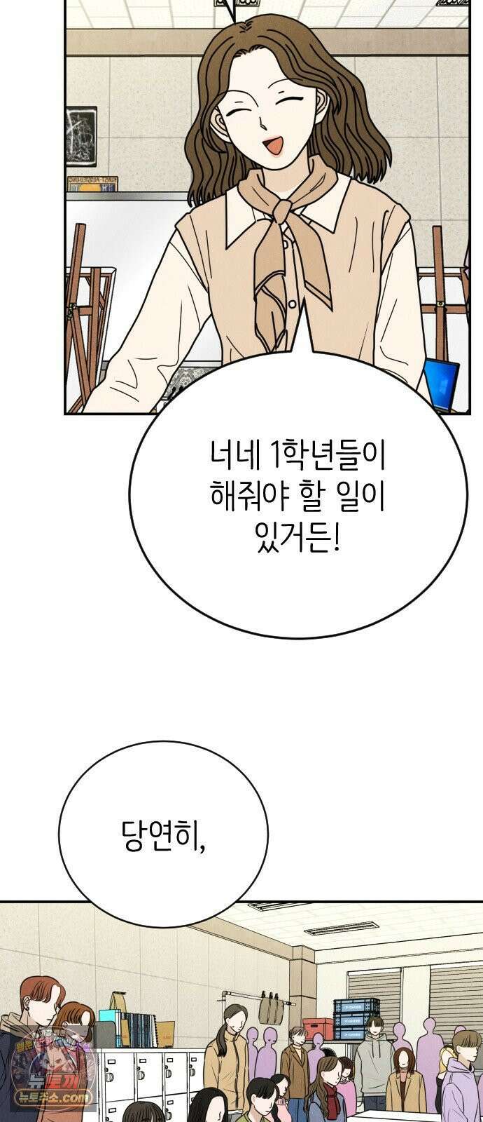 배고픈 새가 일찍 일어난다 7화 딸기말차라떼 4